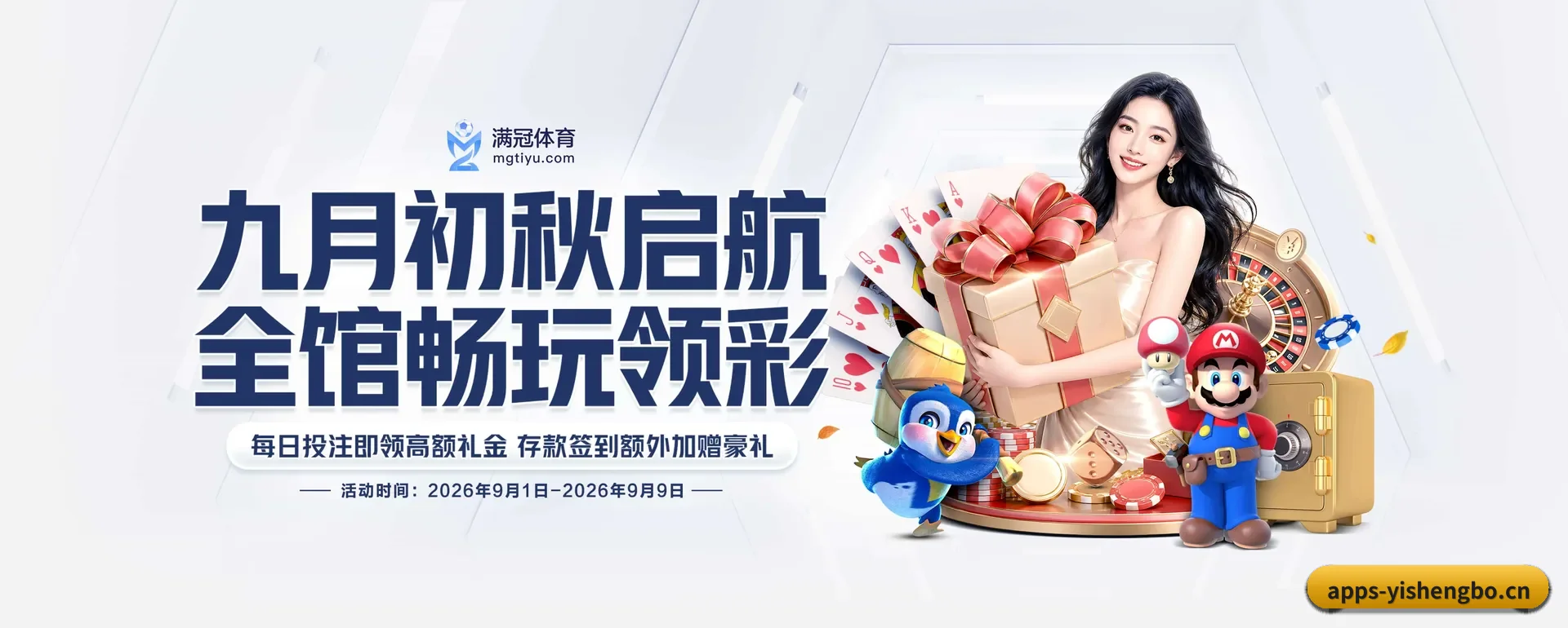易胜博 APP 深度功能