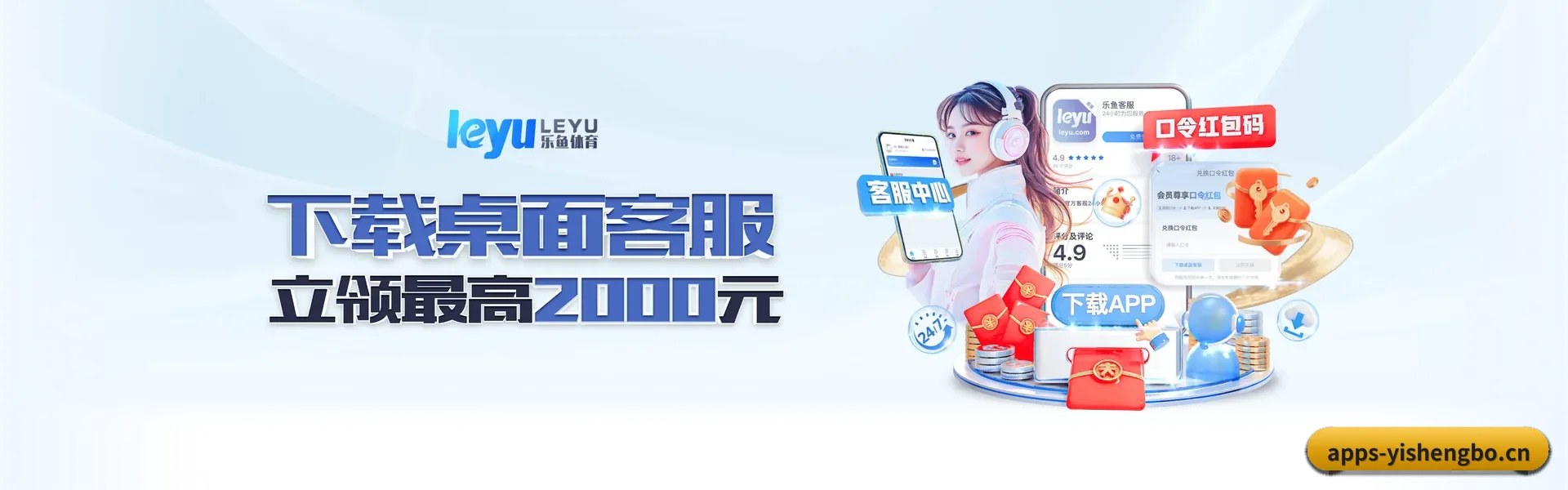 易胜博 APP